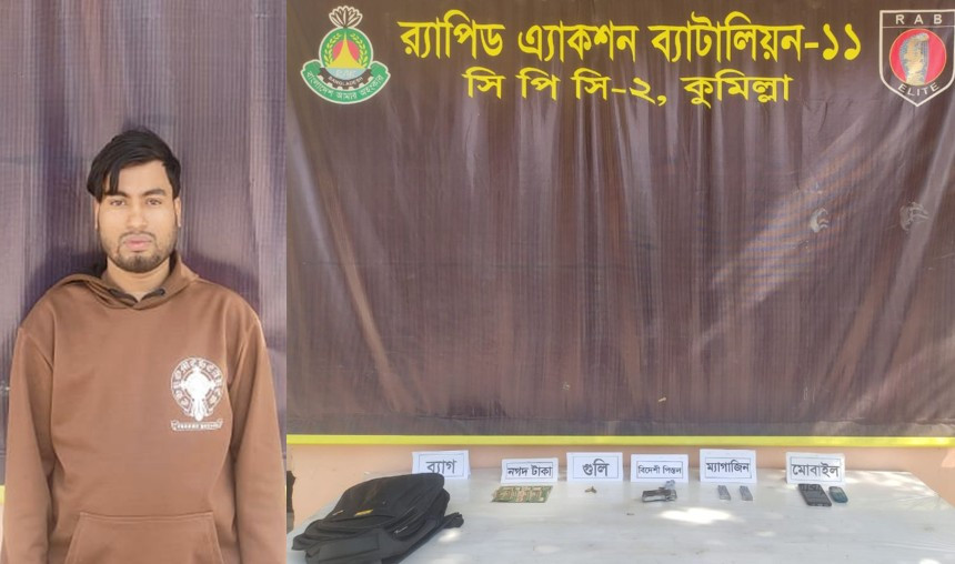 কুমিল্লায় অস্ত্রসহ সন্ত্রাসীকে গ্রেফতার করেছে র‌্যাব